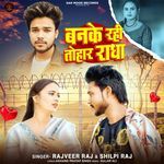 Banke Rahi Tohar Radha