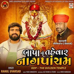 Bapa No Tahevar Nagpancham (GDP-The Golden Temple)-IFssQxkCaGc