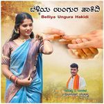 Belliya Ungura Hakkidi