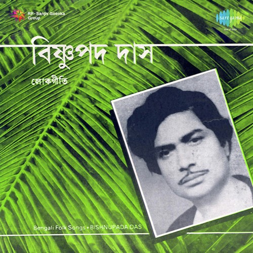 Bengali Folk Songs - Bishnupada Das