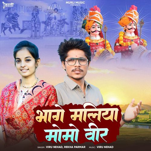 Bhage Maliya Momo Veer