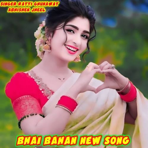 Bhai bahan new song