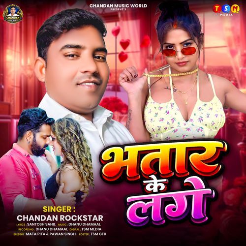 Bhatar Ke Lage