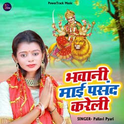 Bhawani Mai Pasand Kareli-IDEKVyB1AVs