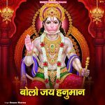 Bhole Bhale Hanumant 001