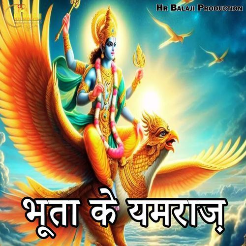Bhootan Ke Yamraaz