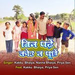 Bin Pade Kou Na Puchhe