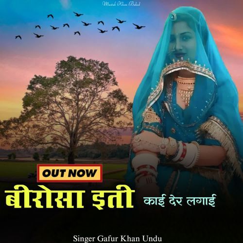 Birosa Iti Kai Der Lagai