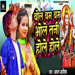 Bol Bam Bam Bhole Tani Hole Hole