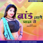 Brand Lage Pachha Se