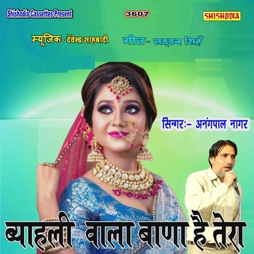 Byahli Wala Bana Hai Tera