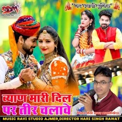 Byan Mari Dil Par Tir Chalave