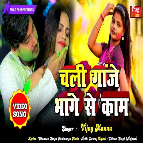 Chali Ganje Bhange Se Kaam