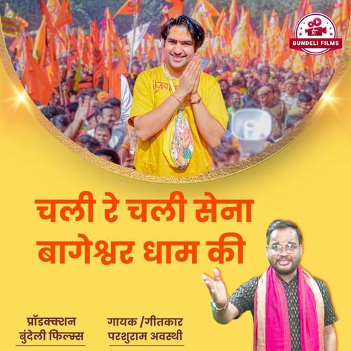 Chali Re Chali Sena Bageshwar Dham Ki