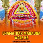 Chamatkar Manauna Wale Ke