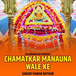 Chamatkar Manauna Wale Ke-NCEAawVBYnY