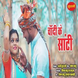 Chandi Ke Saati-BDBTZzd4A1U