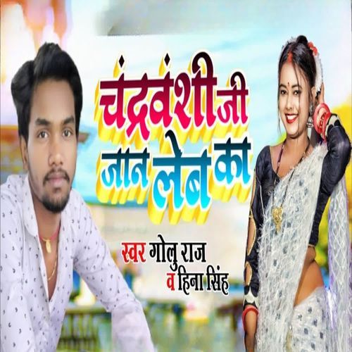 Chandravanshi Jaan Lena Ka