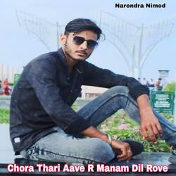 Chora Thari Aave R Manam Dil Rove-JhEYbidoZWQ