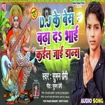 D.j ke bes badha do bhai kail jae Dens (Maithili)
