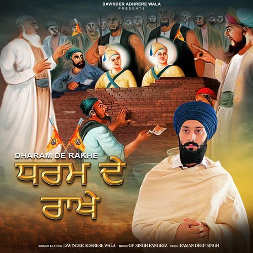 Dharam De Rakhe