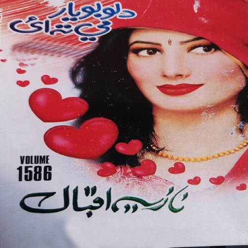 Zama Da Menai Yara Rashah