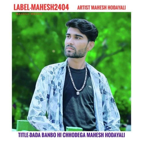Dada banbo hi chhodega Mahesh hodayali