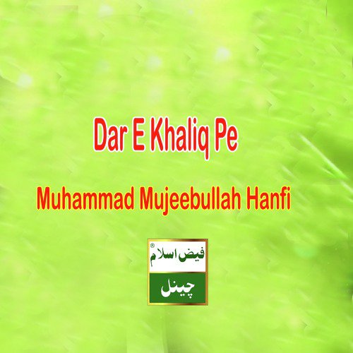 Dar E Khaliq Pe