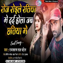 Dard Hola Jab Chhatiya Mein (Bhojpuri)-J1sYUjkBVnI