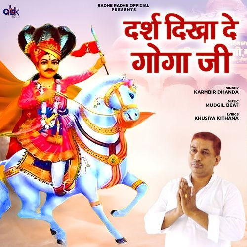 Darsh Dikha De Goga Ji