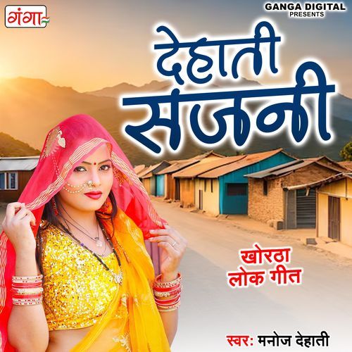 Dehat Sajni (Original)