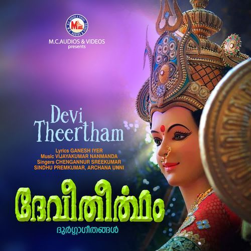 Devee Theertham