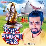 Devghar Nagariya Chala