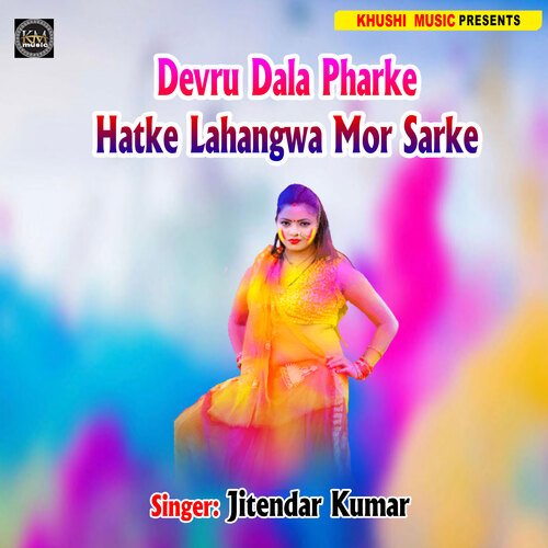 Devru Dala Pharke Hatke Lahngwa Mor Sarke (bhojpuri)