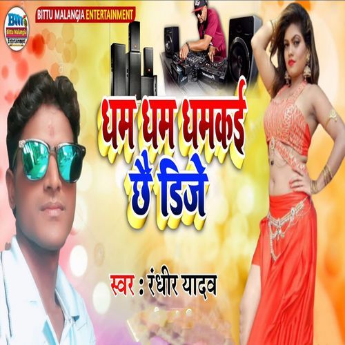 Dham Dham Dhamkai Chaai Dj