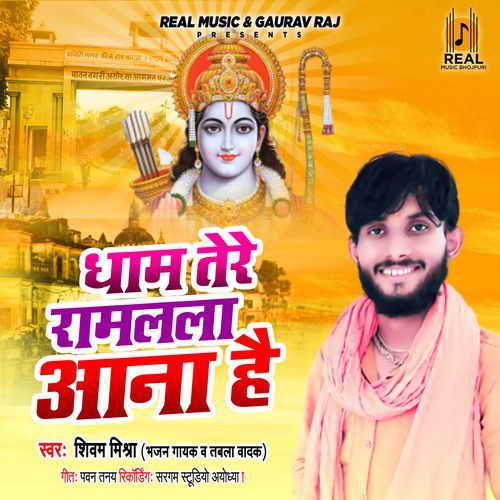 Dham Tere Ramlala Aana Hai