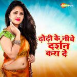 Dhodhi Ke Niche Darshan Kara De
