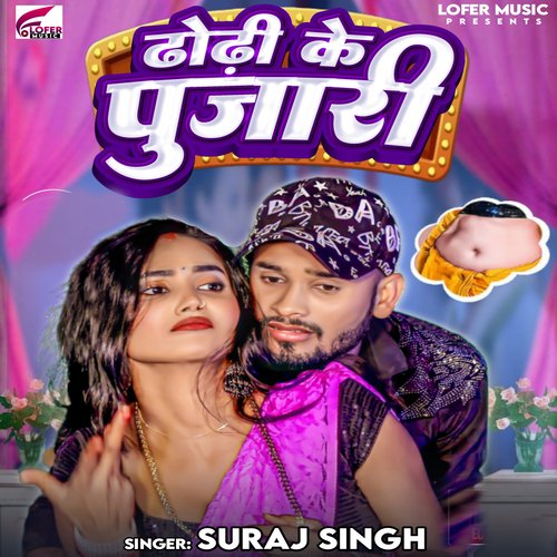 Dhodi Ke Pujari