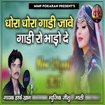 Dhora Dhora Gadi Jave Gadi Ro Bhado De