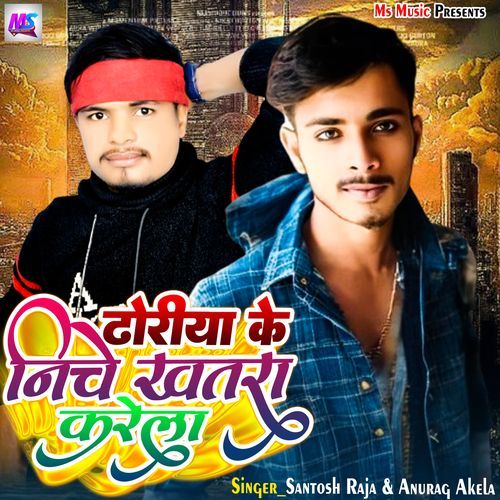 Dhoriya Ke Niche Khatra Karela