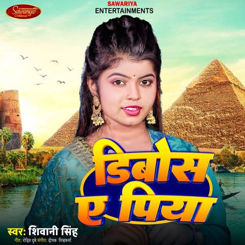 Dibos Ye Piya_poster_image