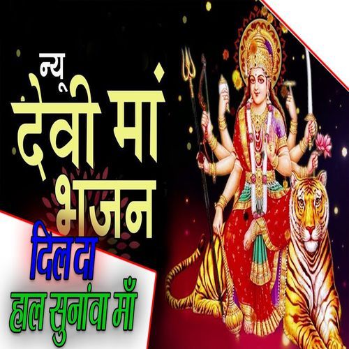 Dil Da Haal Sunawan Maa (Original)