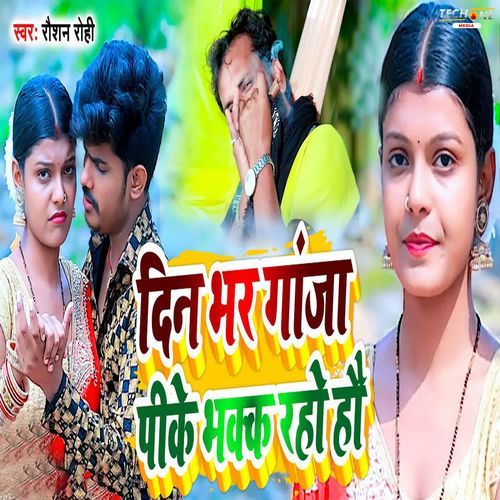 Din Bhar Ganja Pike Bhakk Raho Hai