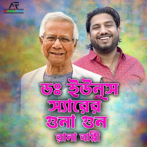 Dr. Yunus Sir Ar Guna Gun