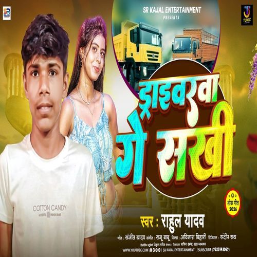 Driverwa Ge Sakhi