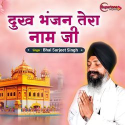 Dukh Bhanjan Tera Naam Ji