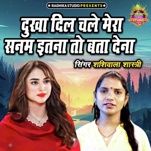 Dukha Dil Chale Mera Sanam Itna To Bata Dena