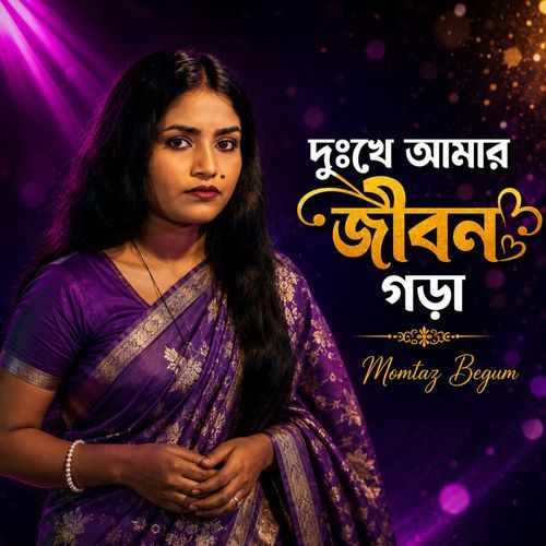 Dukkhe Amar Jibon Gora
