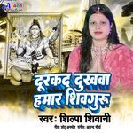 Durkad Dukhwa Hamar Shivguru