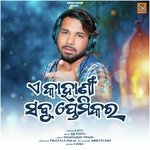 E Kahani Sabu Premikara